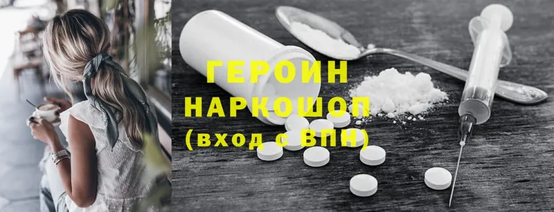 OMG ссылка  Ветлуга  Героин Heroin 